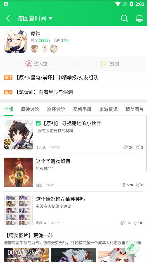 葫芦侠3楼app下载最新版 v4.3.0.9 官方安卓版