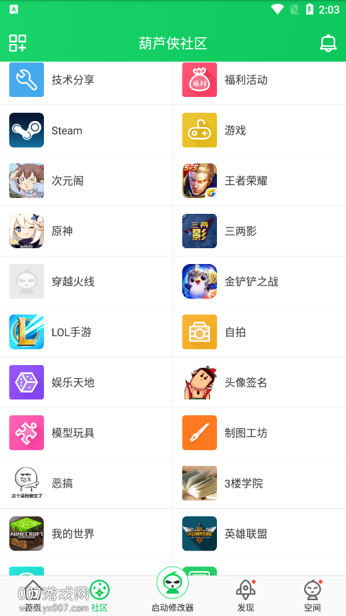 葫芦侠三楼app最新版下载 v4.3.0.9 官方版