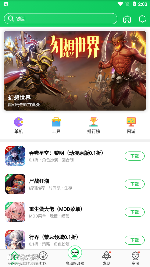 葫芦侠3楼官方版下载 v4.3.0.9 最新安卓版