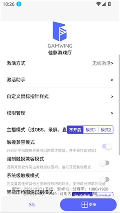 佳影游戏厅2安卓版下载 v2.8.2 最新版