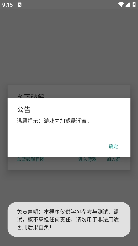 猪八戒直装V1.1和平精英下载 v1.2 安卓版