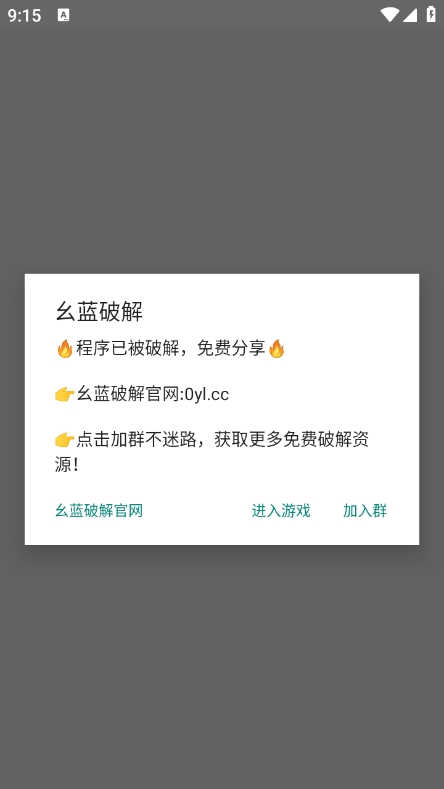 猪八戒直装V1.1和平精英下载 v1.2 安卓版