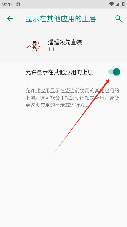 遥遥领先直装下载最新版本 v1.1 安卓版