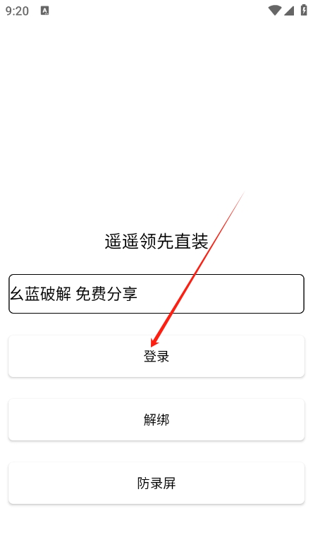 遥遥领先直装下载最新版本 v1.1 安卓版