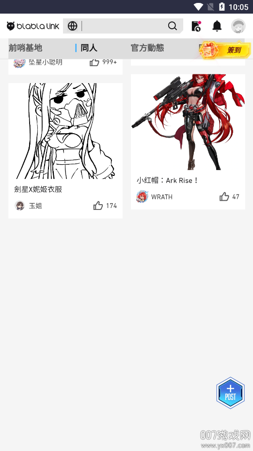 妮游社app官方版下载 v1.0 安卓版