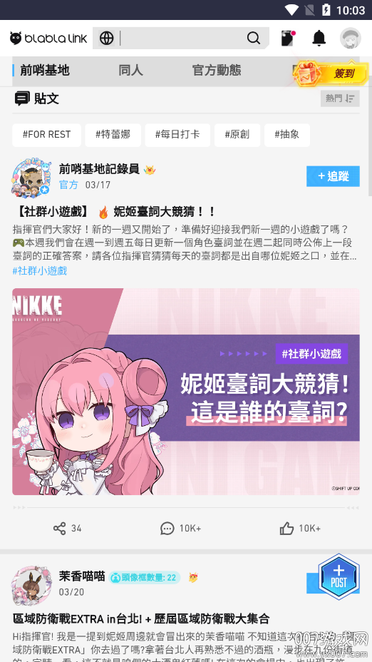 妮游社app官方版下载 v1.0 安卓版