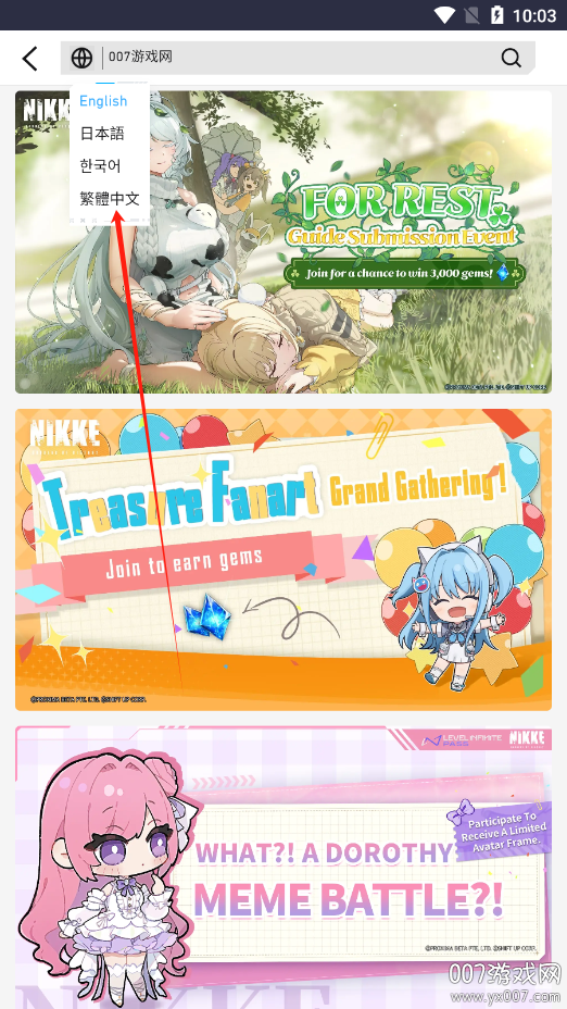 妮游社app官方版下载 v1.0 安卓版