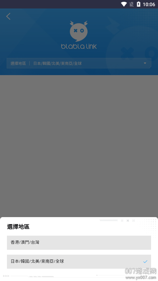 妮游社app官方版下载 v1.0 安卓版