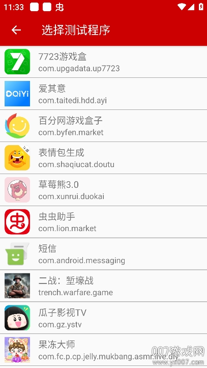 小超弱网9.7内部版参数免费下载 v9.7 手机版