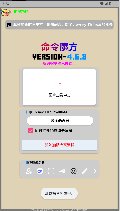 我的世界命令魔方官方下载 v4.6.8 安卓版