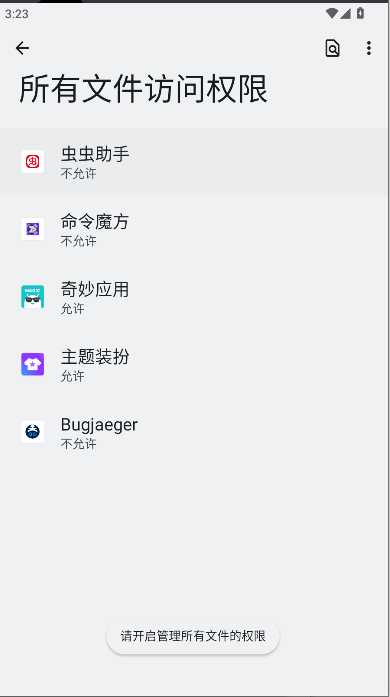 我的世界命令魔方官方下载 v4.6.8 安卓版