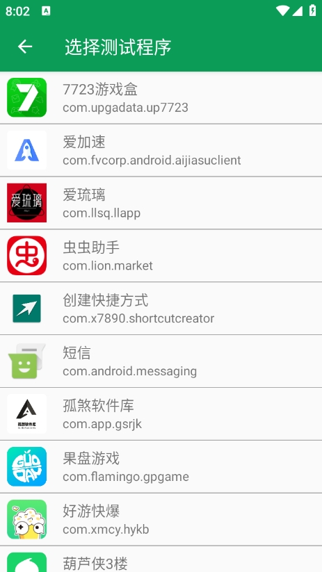 天师弱网13.0参数下载 v13.0 安卓版
