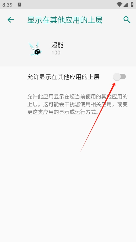 超能直装1.7和平精英下载 v100 安卓版