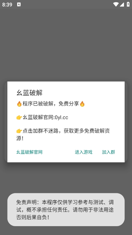 超能直装1.7和平精英下载 v100 安卓版