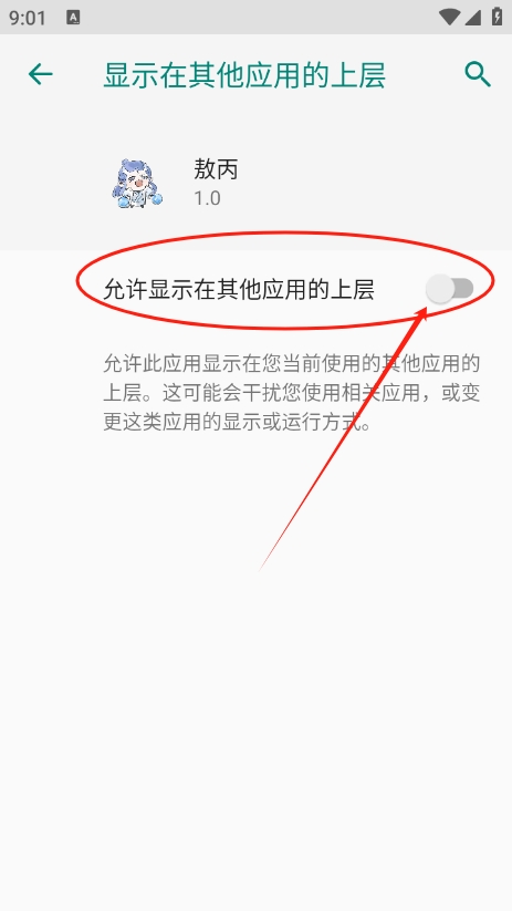 敖丙直装参数下载 v1.0 安卓版