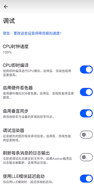 Azahar模拟器app官方版下载 v2120-rc3 安卓版