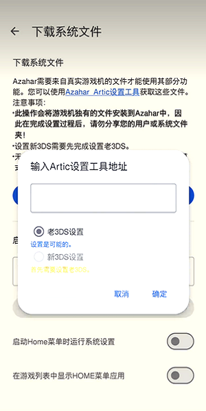 Azahar模拟器app官方版下载 v2120-rc3 安卓版