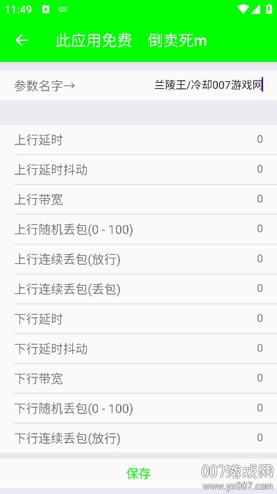 外星人弱网和平精英下载手机版 v4.0 安卓版