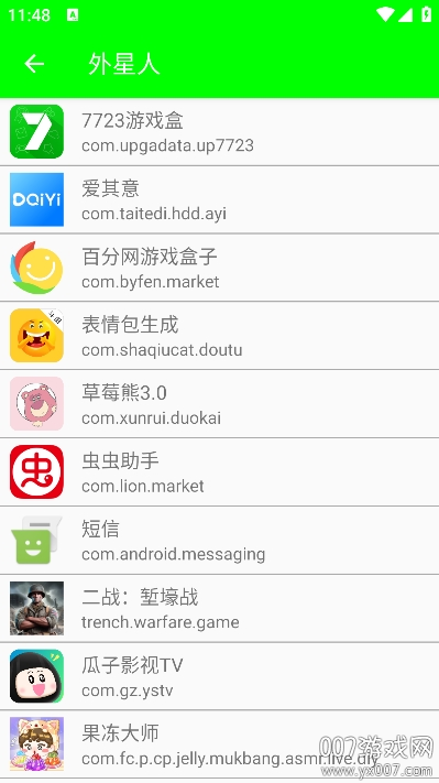 外星人弱网和平精英下载手机版 v4.0 安卓版