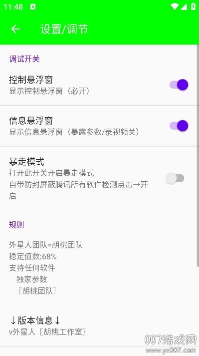 外星人弱网和平精英下载手机版 v4.0 安卓版