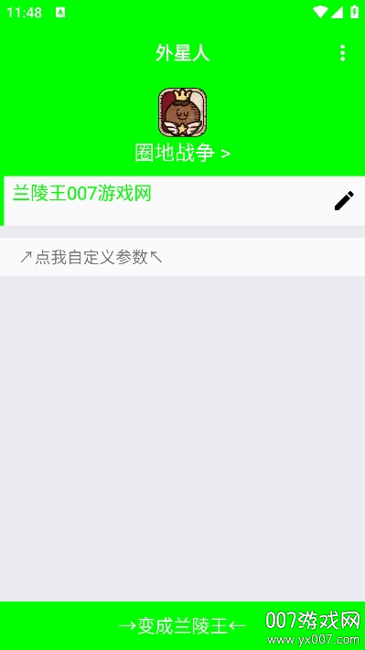外星人弱网和平精英下载手机版 v4.0 安卓版