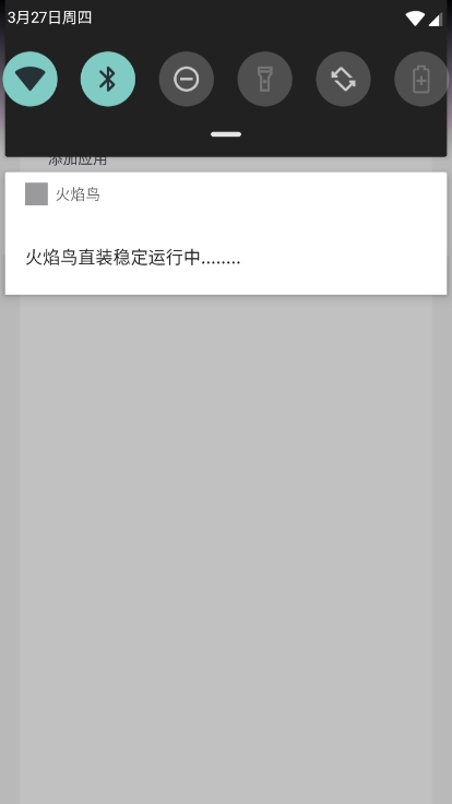 火焰鸟直装5.0容器和平精英下载 v1.0 安卓版