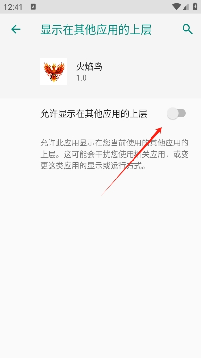 火焰鸟直装5.0容器和平精英下载 v1.0 安卓版