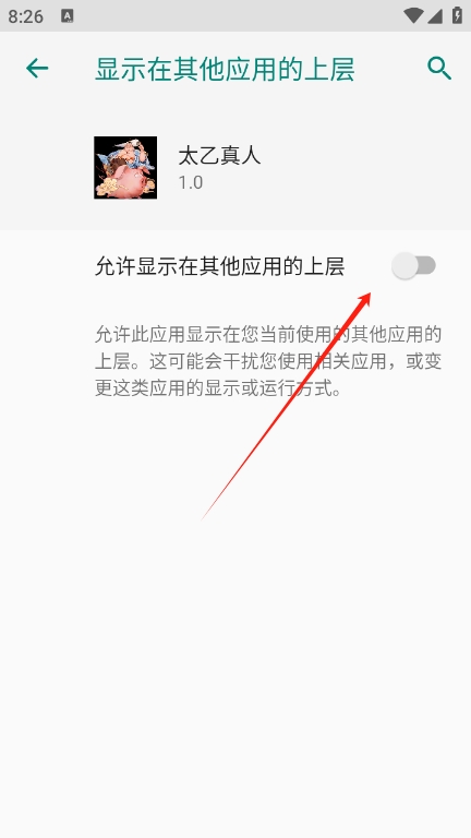 太乙真人直装和平精英下载 v1.0 安卓版