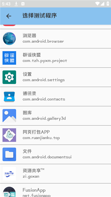 楚白弱网最新版本下载 v1.0 安卓版
