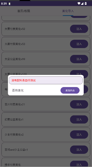和平美化助手app官方下载 v2.0 安卓版