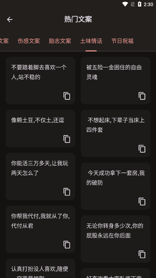 文案卡片软件下载手机版 v2.0.0 安卓版