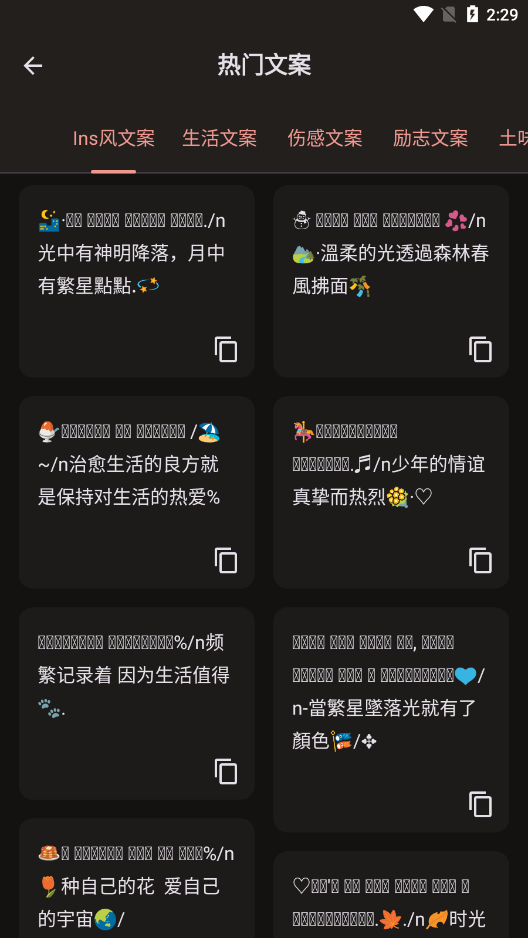 文案卡片软件下载手机版 v2.0.0 安卓版