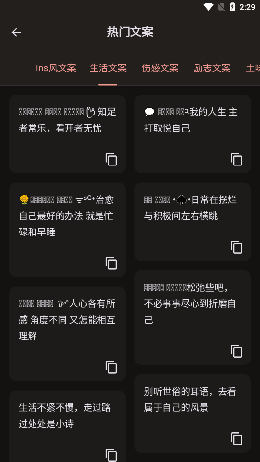 文案卡片软件下载手机版 v2.0.0 安卓版
