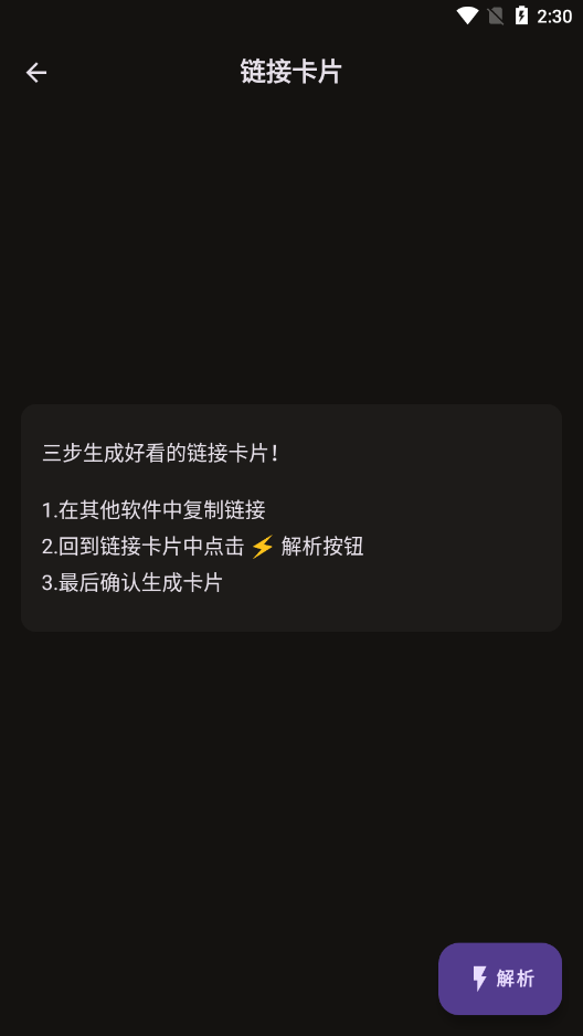 文案卡片软件下载手机版 v2.0.0 安卓版