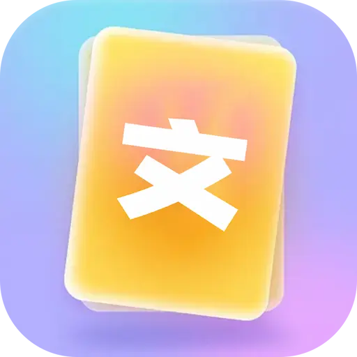 文案卡片软件下载手机版 v2.0.0 安卓版