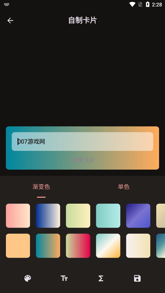 文案卡片软件下载手机版 v2.0.0 安卓版