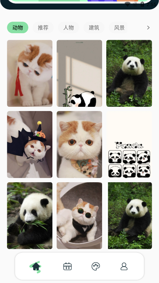 景深壁纸app下载免费版 v1.1 安卓版