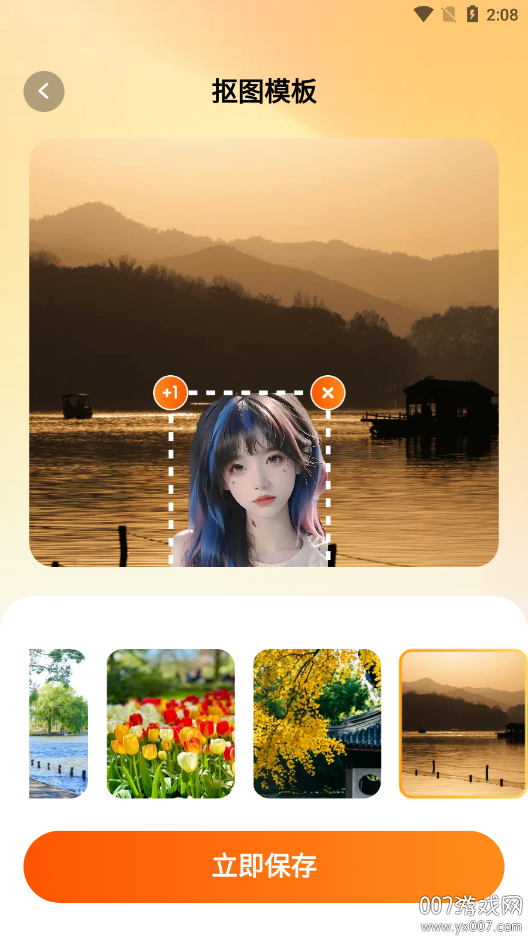 秋水相机官方下载app v1.0.0 安卓版