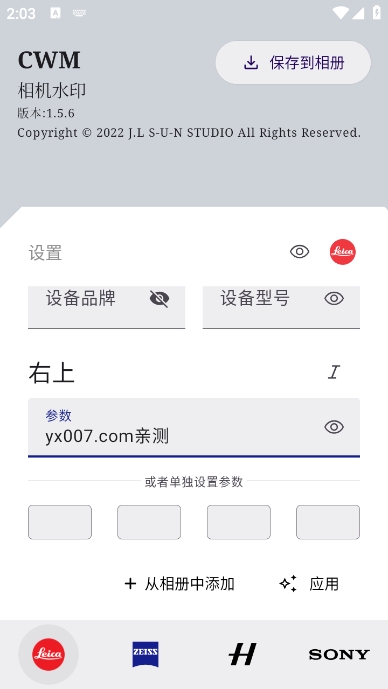 仿徕卡水印相机安卓版下载(CWM) v1.5.6 安卓版
