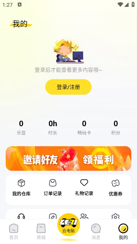 乐子云游app官方版下载 v1.2.2 安卓版