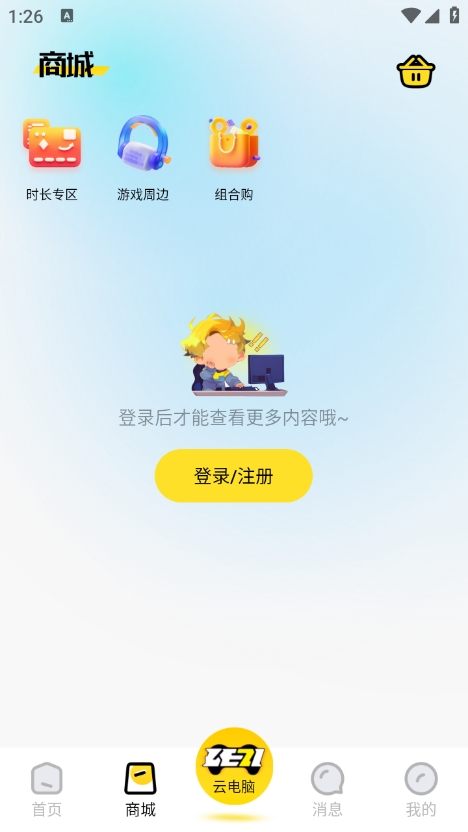 乐子云游app官方版下载 v1.2.2 安卓版