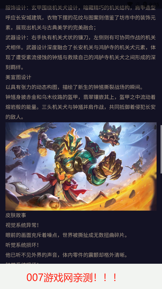 王者皮肤展示器手机版下载 v1.0 安卓版