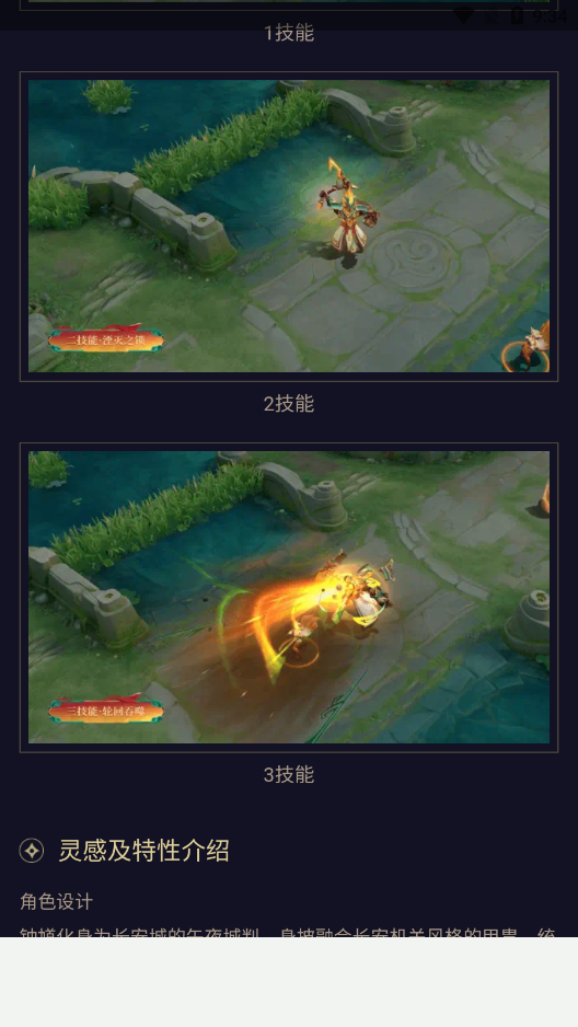 王者皮肤展示器手机版下载 v1.0 安卓版