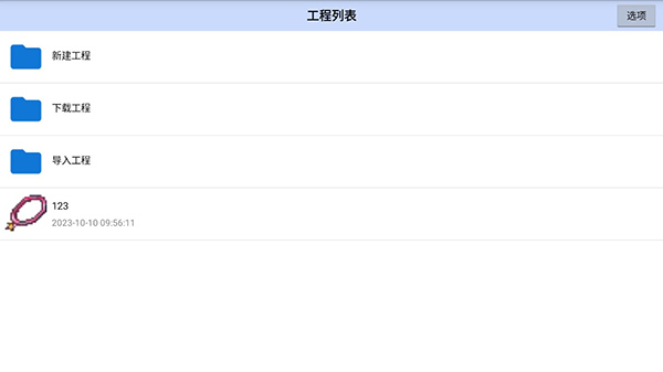 航梦编辑器app官方版下载 v1.1.9.5 安卓版