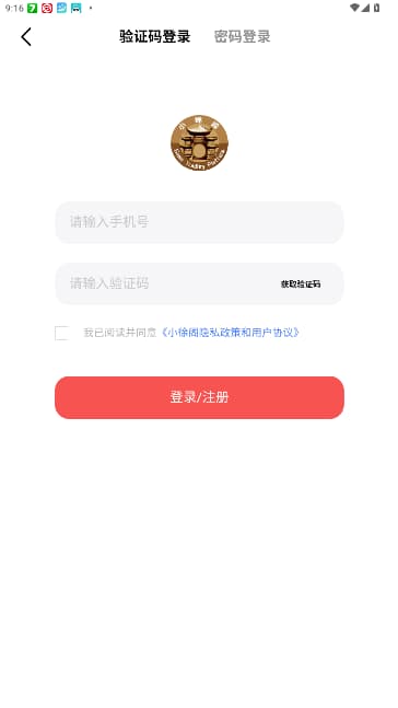 小徐阁游戏交易平台app最新版下载 v1.0.0 安卓版