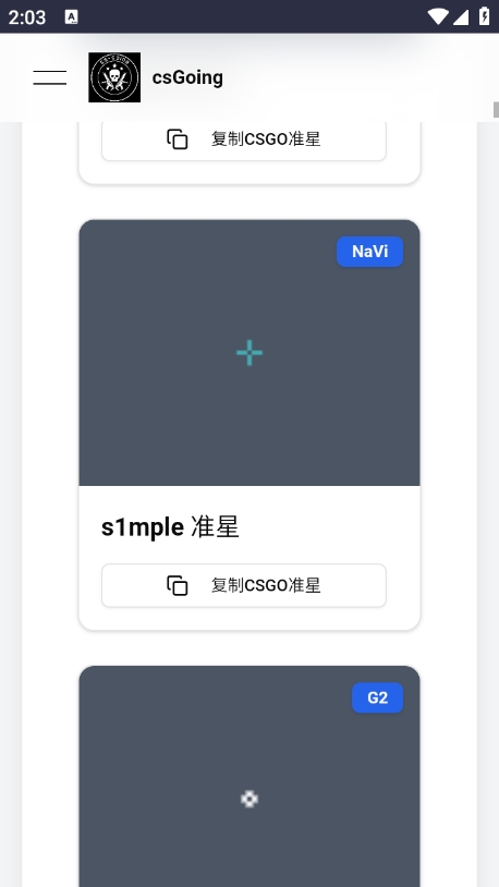 csGoing玩家营地app最新版下载 v1.0.0 安卓版