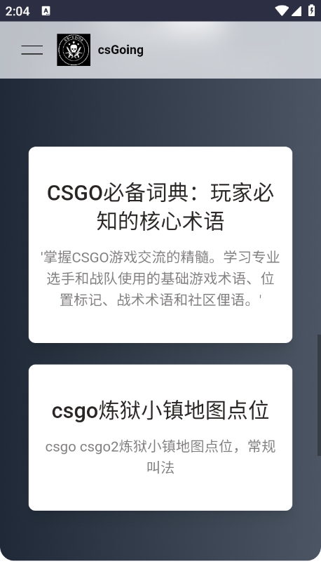 csGoing玩家营地app最新版下载 v1.0.0 安卓版