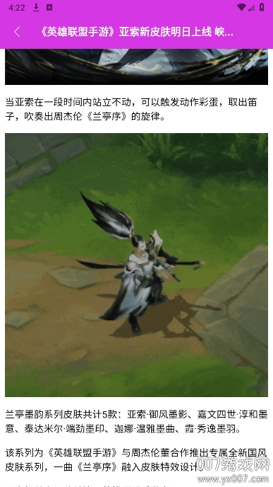 光怀助手最新版下载 v2.0 手机版