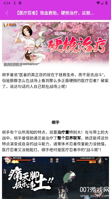 光怀助手最新版下载 v2.0 手机版