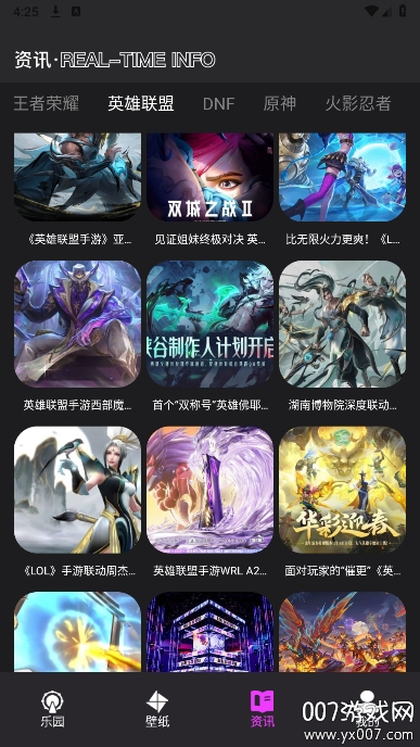 光怀助手最新版下载 v2.0 手机版